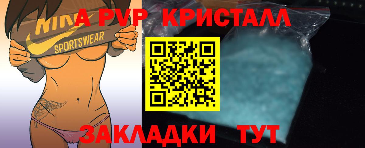 закладки  APVP VHQ  Клин  Вход с VPN  Alfa_PVP крисы CK 
