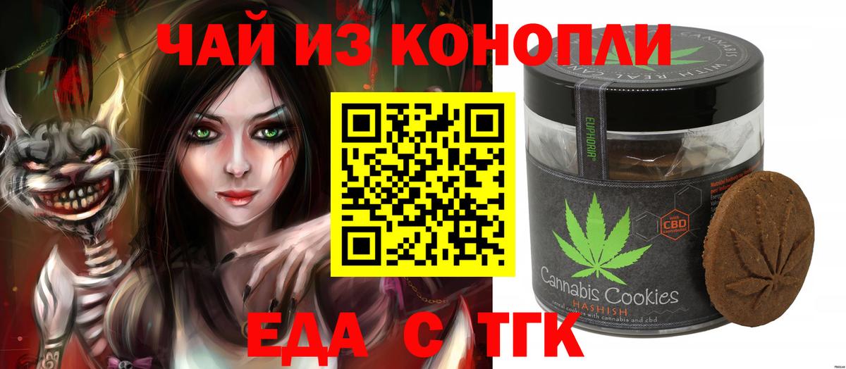 Печенье с ТГК конопля Клин