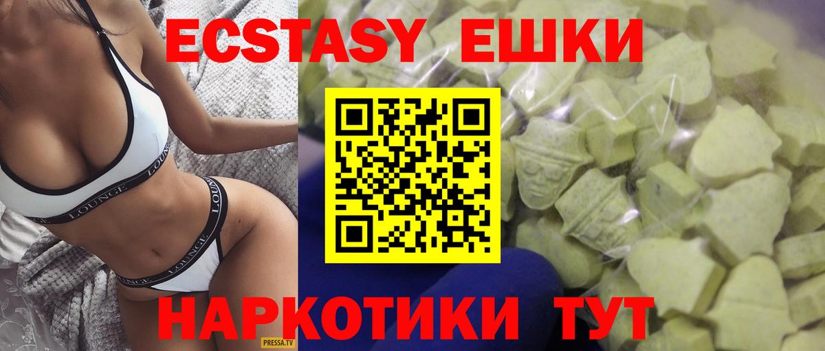 Ecstasy 280 MDMA  ОМГ ОМГ ССЫЛКА  ЭКСТАЗИ Punisher  Клин  Вход с VPN  Экстази 