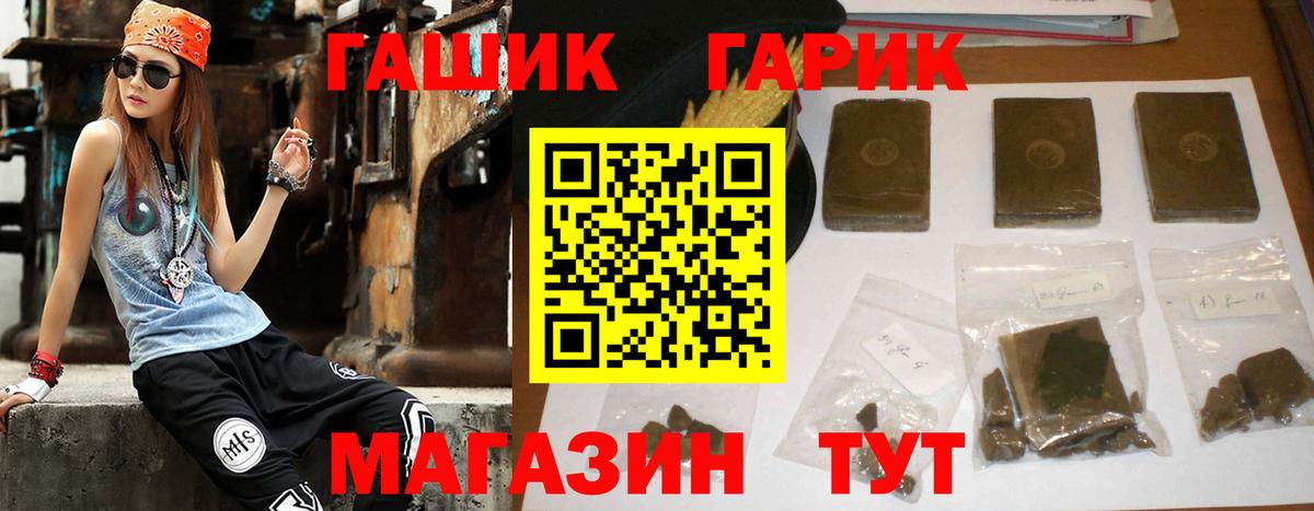 Гашиш 40% ТГК  ГАШИШ  Клин  Вход с VPN 