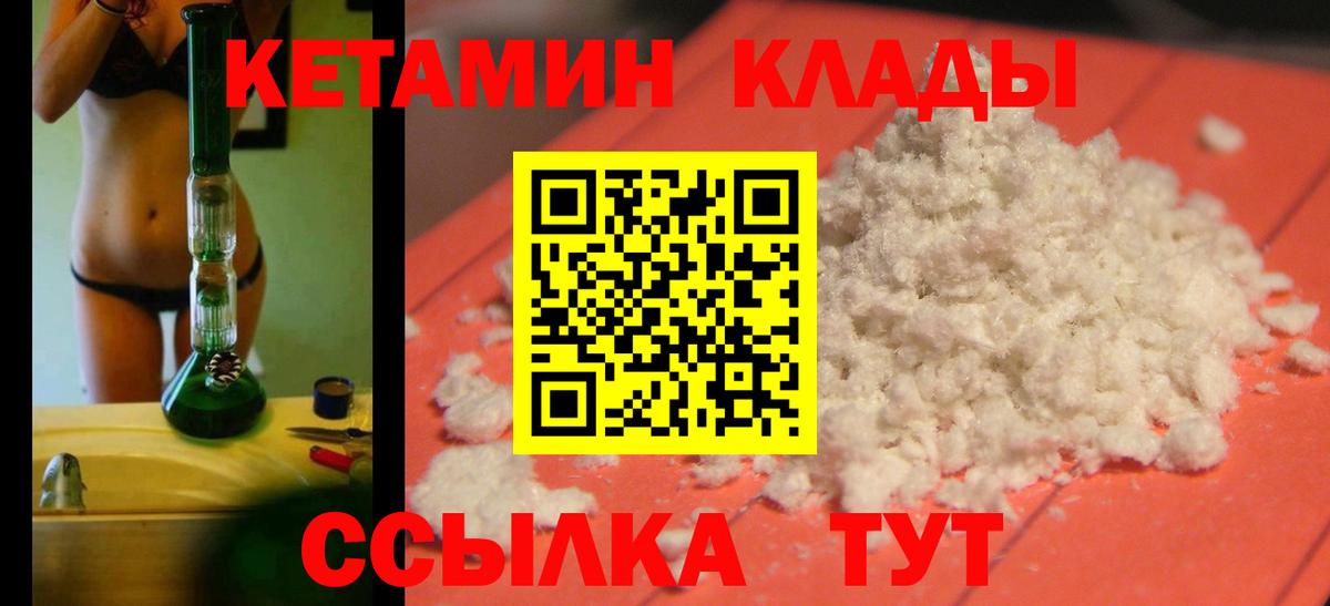 Клин  Кетамин ketamine  Вход с VPN  Кетамин ketamine 