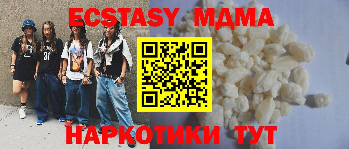 MDMA  Вход с VPN  Клин  MDMA VHQ  МДМА кристаллы 