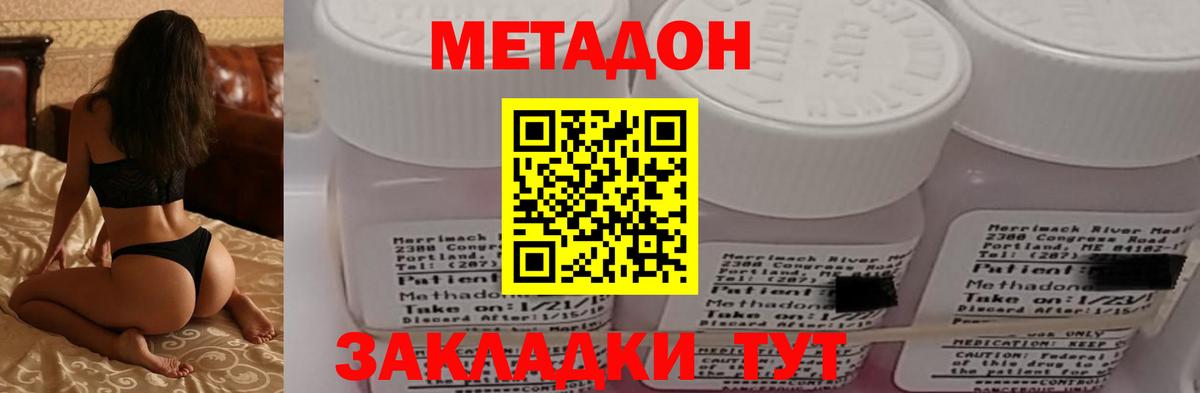 МЕТАДОН мёд Клин