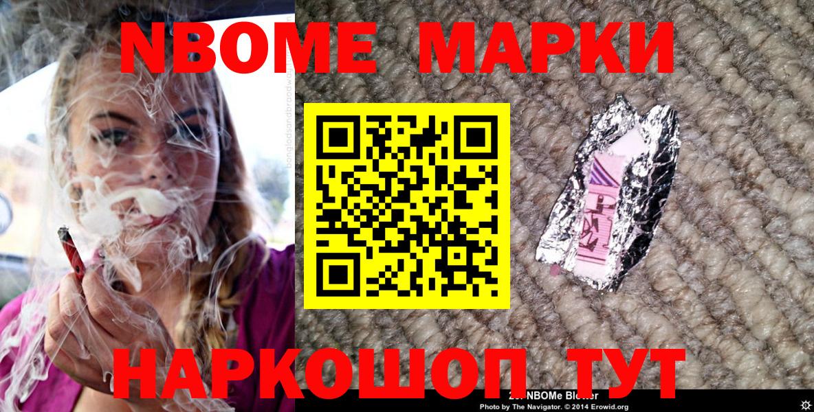 Марки NBOMe  Вход с VPN  Марки N-bome 1500мкг  Клин  хочу   Марки N-bome 1500мкг 