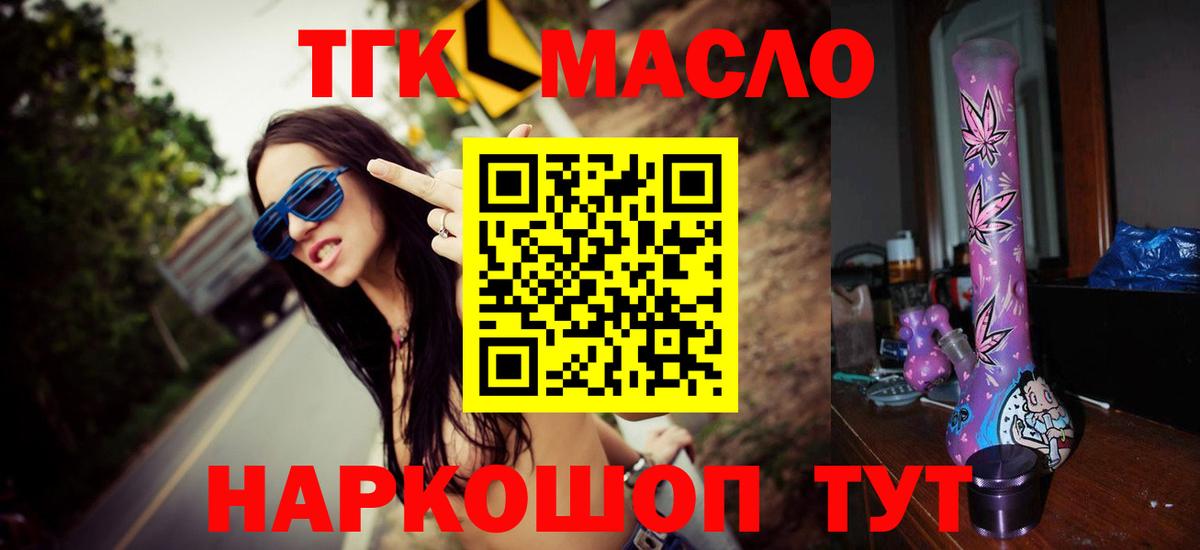 Клин  KRAKEN маркетплейс  Вход с VPN  Дистиллят ТГК концентрат  ТГК жижа 